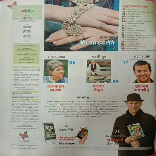Aha Zindagi (October 2009)