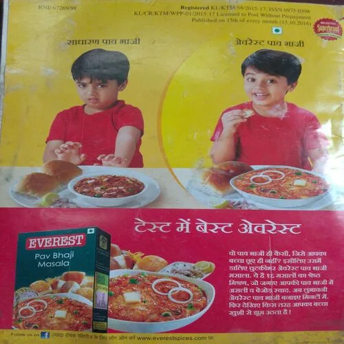 Vanita(November 2016)