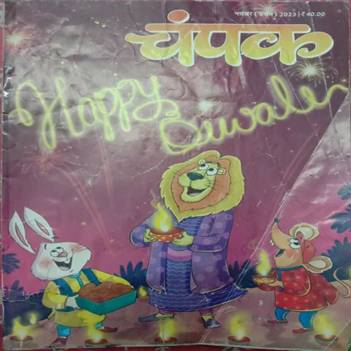 Champak (November 1st 2023)