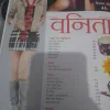 Vanita(January 2012)