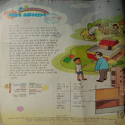 Bal Bhaskar (July 2nd 2011)