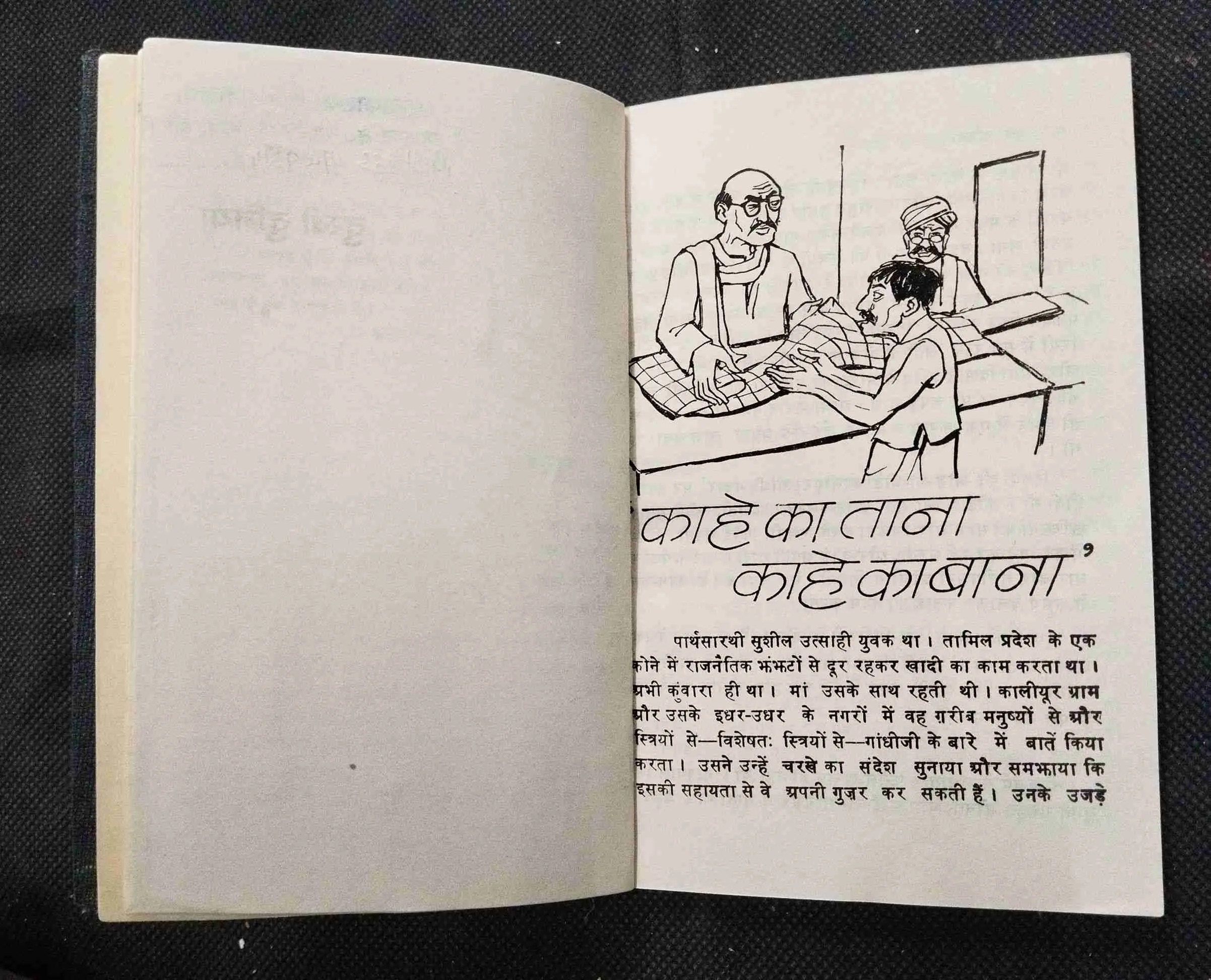 Dukhi Duniya .
