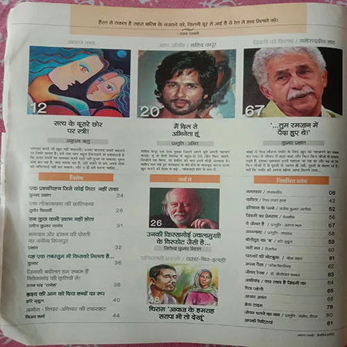 Aha Zindagi (July 2015)