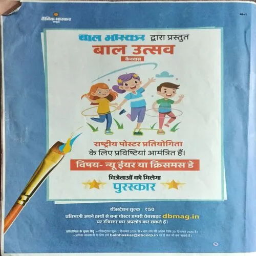 Bal Bhaskar ( 29 November 2024 )