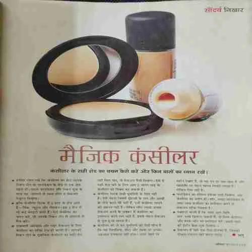 Vanita (June 2015)