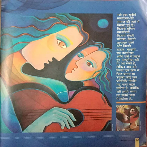 Aha Zindagi (July 2015)