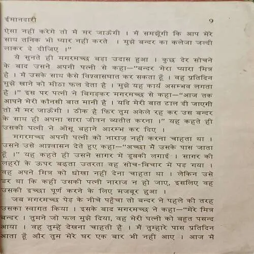Nitin Pramod ( Total Pages 27 )