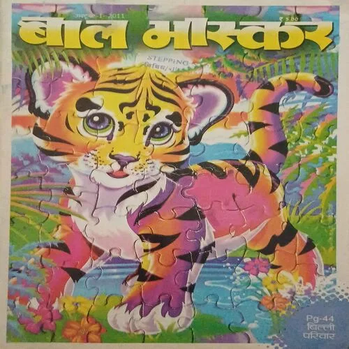 Bal Bhaskar