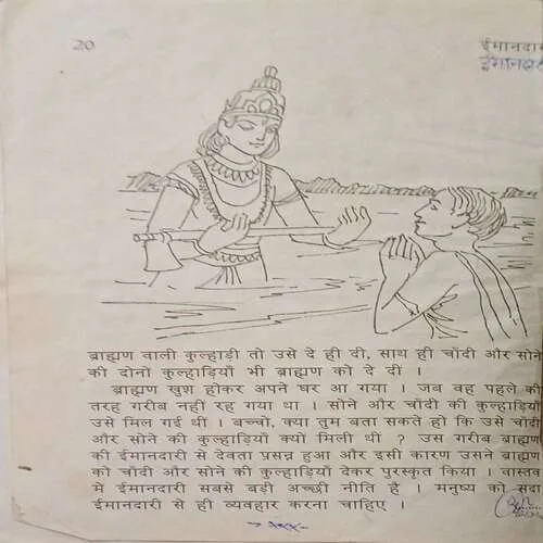 Nitin Pramod ( Total Pages 27 )