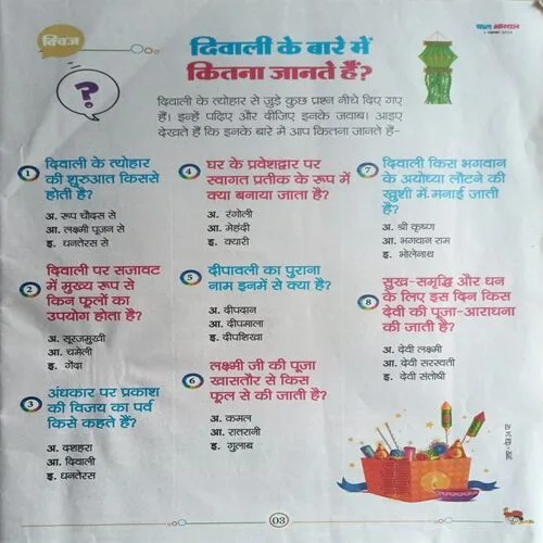 Bal Bhaskar ( 1 November 2024 )