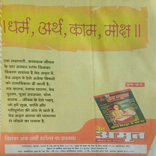 Meri Saheli ( )