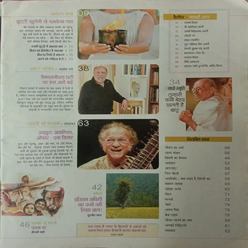 Aha Zindagi (January 2013)