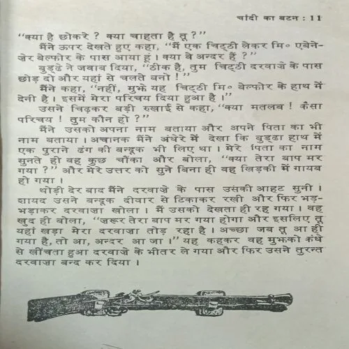 Chandi Ka Button ( Total Pages = 71 )