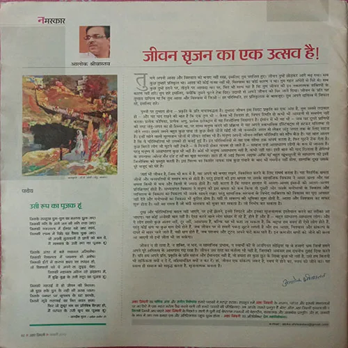 Aha Zindagi (January 2013)