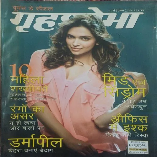 Grihshobha