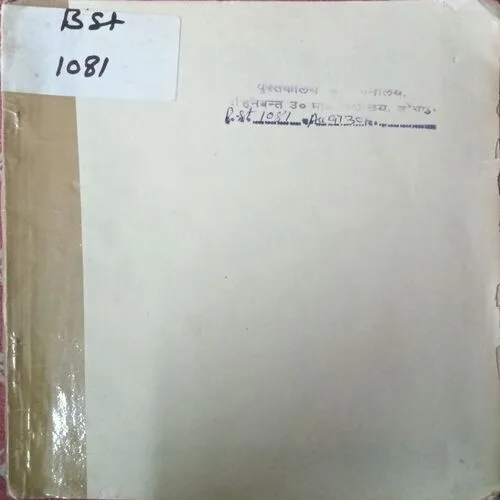Desh Desh Ki Lok Kathaye ( Total Pages = 76 )