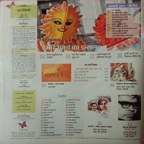 Aha Zindagi (January 2011)