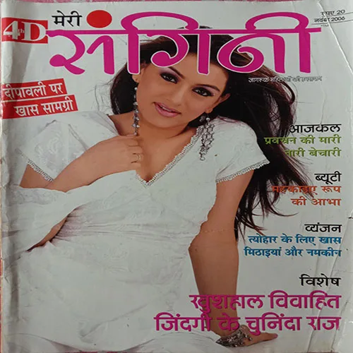 Meri Sangini (November 2006)