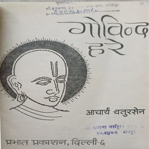 Govind hare ( No. of pages = 31 )