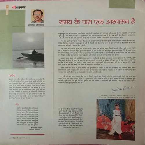 Aha Zindagi (January 2011)