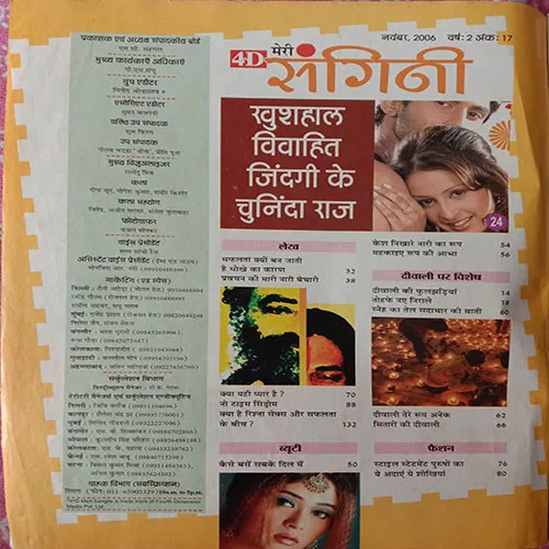 Meri Sangini (November 2006)