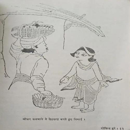 Govind hare ( No. of pages = 31 )