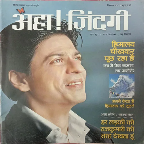 Aha Zindagi (September 2013)