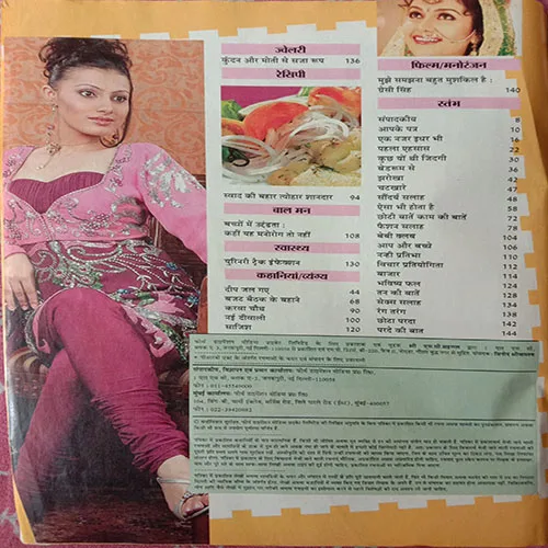 Meri Sangini (November 2006)