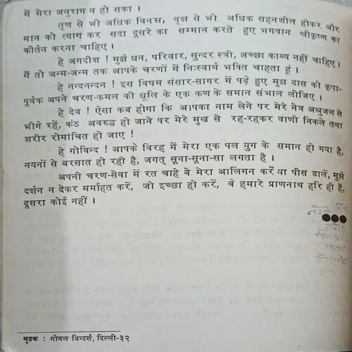 Govind hare ( No. of pages = 31 )
