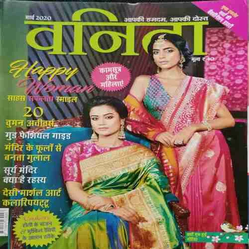 Vanita (March 2020)