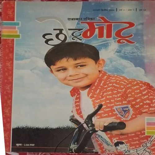 Chotu Motu
