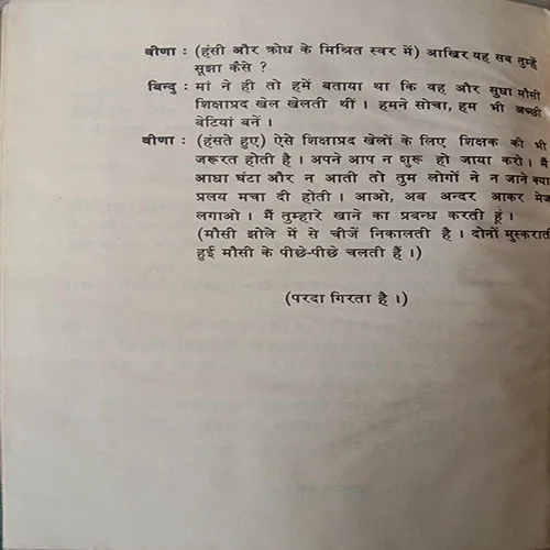 Khelghar (Total Pages =46)