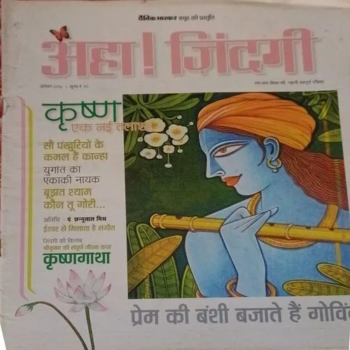 Aha Zindagi