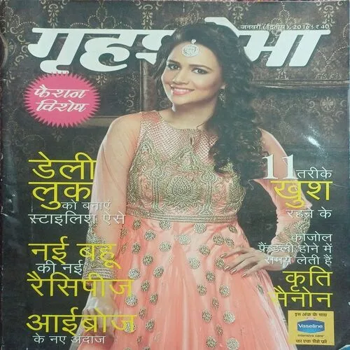 Grihshobha (  2nd january 2016 )