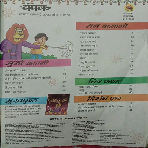 Champak (November 1st 2023)