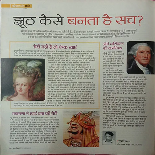Aha Zindagi (September 2013)
