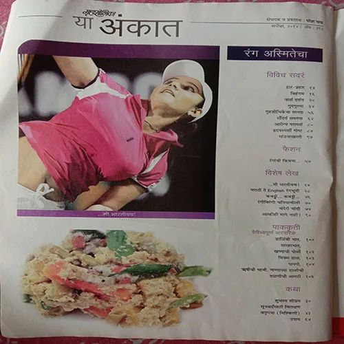 Grihshobhika (September 2014)