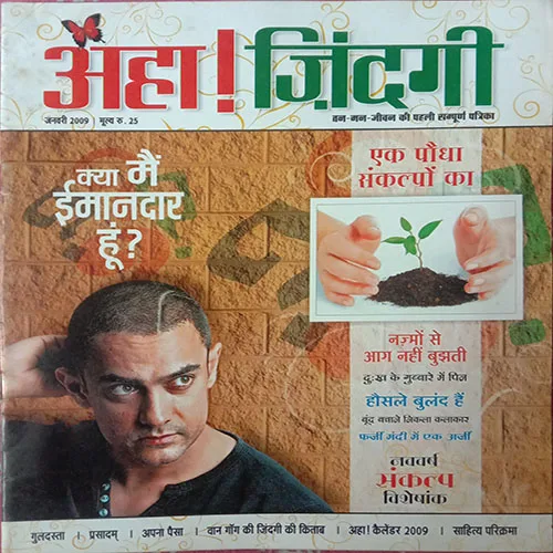Aha Zindagi (January 2009)