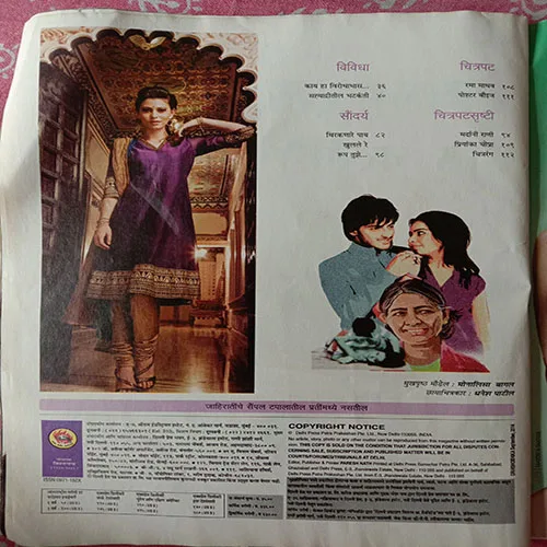Grihshobhika (September 2014)