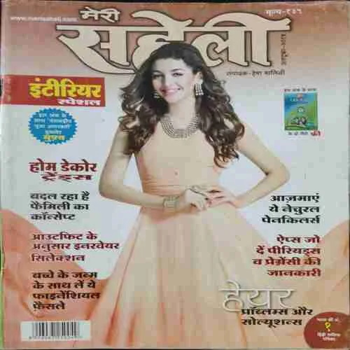 Meri Saheli (October 2015)