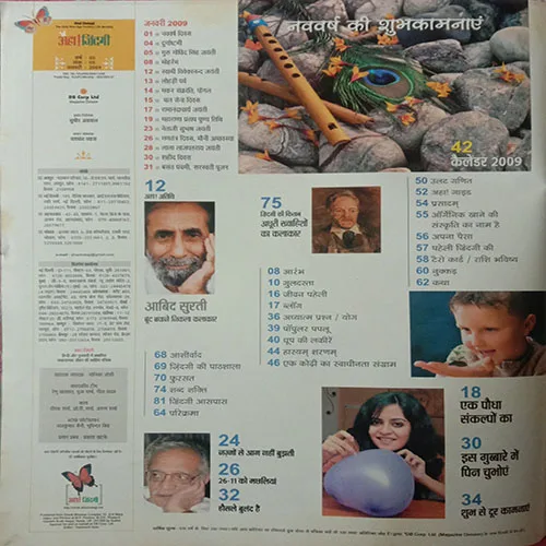 Aha Zindagi (January 2009)