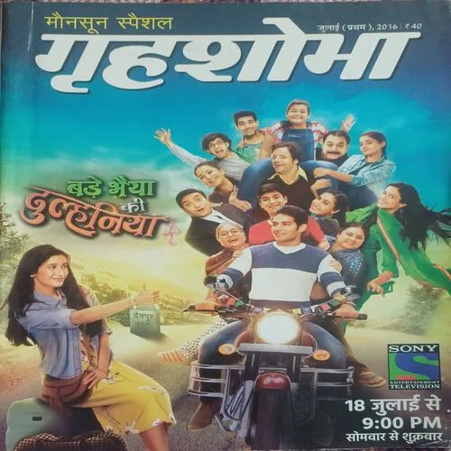Grihshobha