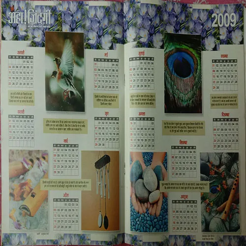 Aha Zindagi (January 2009)