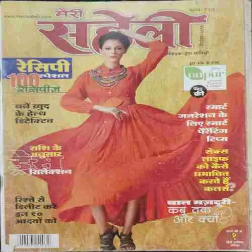 Meri Saheli (September 2015 )