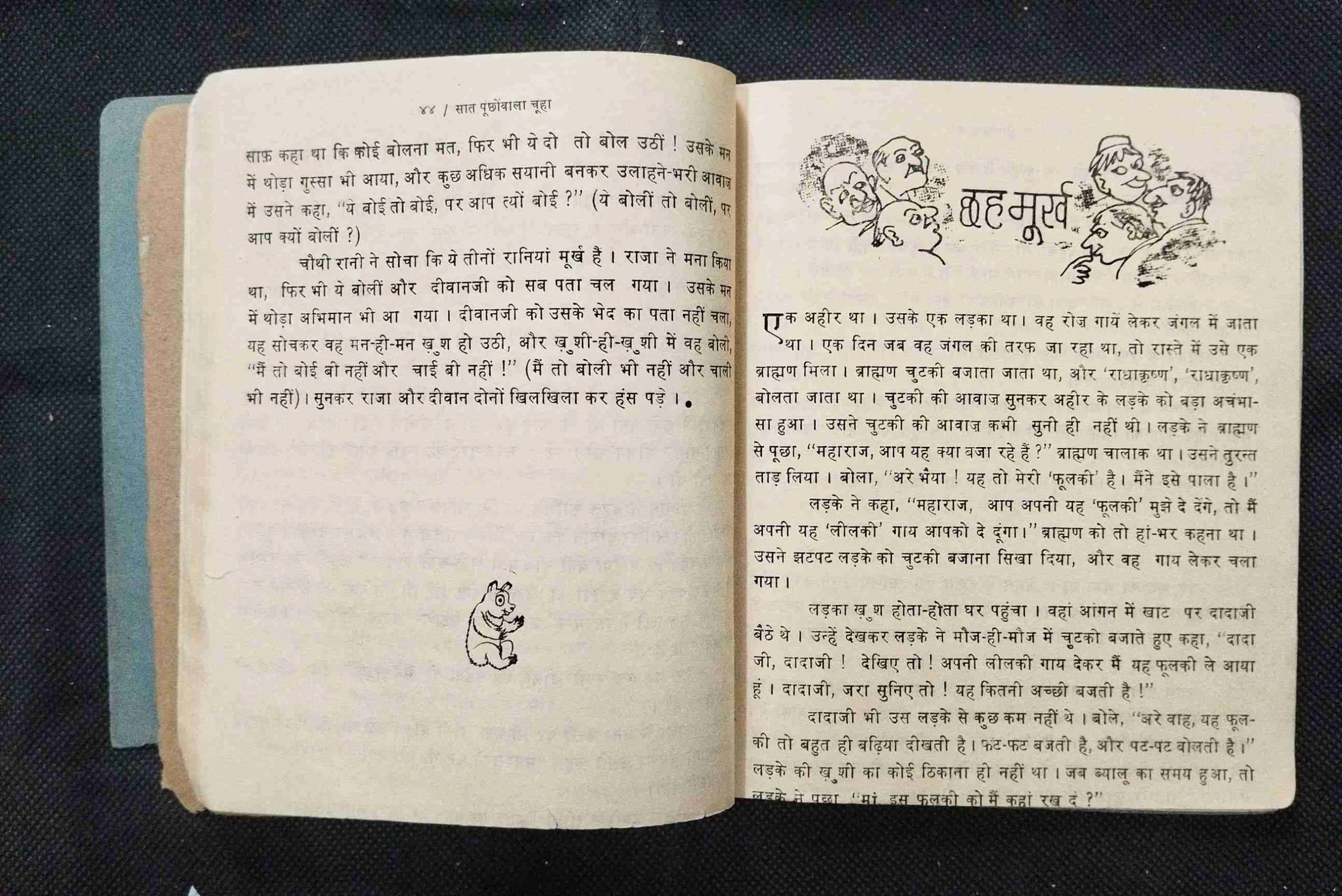 JiguBhai Ki Baal kathaye .