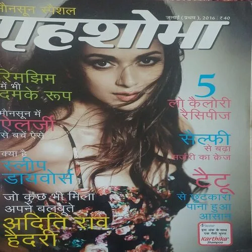 Grihshobha ( 1st July 2016 )