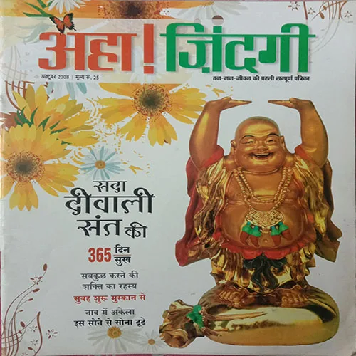 Aha Zindagi (October 2008)
