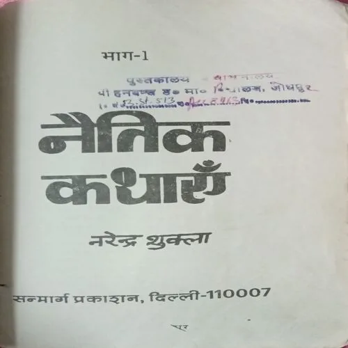 Naitik Kathaye ( Total Pages