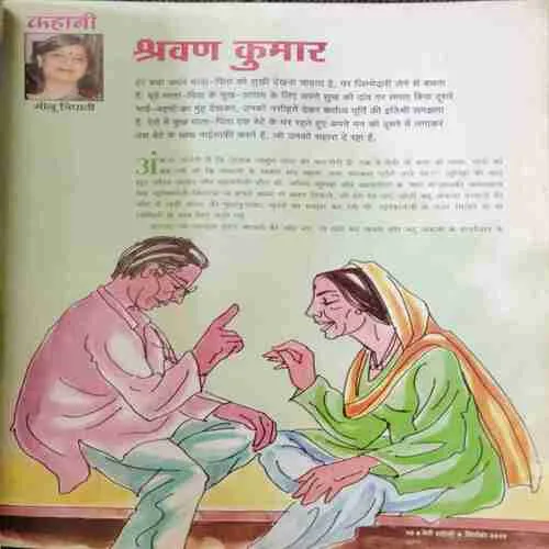Meri Saheli (September 2015 )