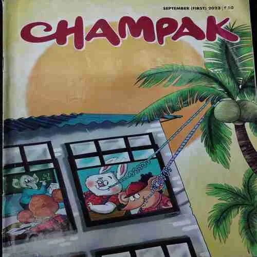 Champak . Edition :- ( Sept – 1st – 2023 ).